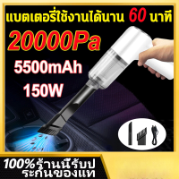 ️ 20000PA️ เครื่องดูดฝุ่นไรสาย   มีการรับประกัน  เครื่องดูดฝุ่นไร้สายในรถ  เครื่องดูดฝุ่น ใน รถ Cordless