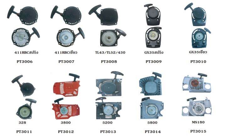 tookdee99-ลานสตาร์ท-gx35-สปริง-ชุดสตาร์ทเครื่องตัดหญ้า-gx35-ฝาสตาร์ท-อะไหล่เครื่องตัดหญ้า-4จังหวะ-เจาะหลุม-เป่าลม-อะไหล่-อะไหล่เครื่องตัดหญ้