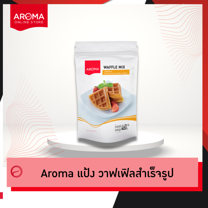 aroma-แป้งวาฟเฟิล-สำเร็จรูป-วาฟเฟิล-waffle-powder-mixed-ตราอโรม่า-ซองขนาด-460-กรัม
