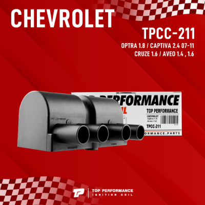 TOP PERFORMANCE ( ประกัน 3 เดือน ) คอยล์จุดระเบิด CHEVROLET OPTRA / CAPTIVA C100 / CRUZE / AVEO / T185ED F18D4 - TPCC-211 - MADE IN JAPAN - คอยล์หัวเทียน คอยล์ไฟ คอยล์จานจ่าย เชฟโรเลต ออฟต้า ออพตร้า อาวีโอ้ ครูซ แคปติวา แคปติว่า 96253555 / 251-824-9