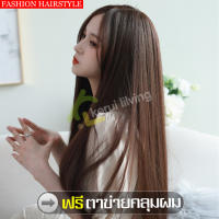 ฟรีตาข่ายคลุมผม วิกผมคอสเพลย์ ผมปลอม แฮร์พีช วิกผม วิกผมยาว Long wig วิกผมผู้หญิง วิกผมยาวผู้หญิง วิกผมยาวตรง วิกผมแสกกลาง มี 3 สี