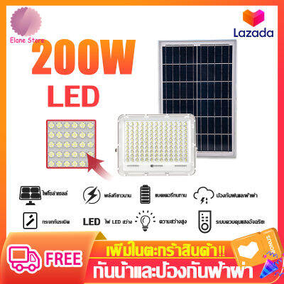 Elane ไฟภายนอกอาคาร 200W/100W ไฟโซล่าเซล โซล่าเซลล์ ไฟโซล่าเซลล์ solar light โคมไฟโซล่าเซล ไฟสนามโซล่าเซล ไฟหัวเสาled ไฟหน้าบ้าน โคมไฟติดผนังภายนอกอาคาร