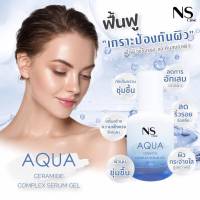 NS AQUA CERAMIDE ฟื้นฟู เกราะป้องกันผิว ผิวแข็งแรงและคืนสมดุลผิว ให้เปล่งปลั่งอิ่มน้ำ เซรั่ม ลดการอักเสบ ลดริ้วรอย กระจ่างใส