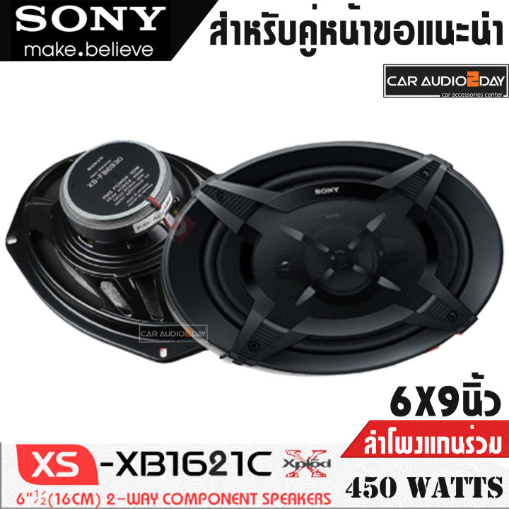 ลำโพงติดรถยนต์-6-5นิ้ว-6x9นิ้ว-sony-ลำโพงคู่หน้า-xb1261c-350w-ลำโพงคู่หลัง-fb1630-270w-ลำโพงรูปไข่-6x9-fb6930-450w