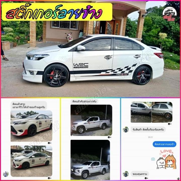 สติกเกอร์ติดรถ-สติกเกอร์แต่งรถppv-suv-ติดได้ทุกรุ่นปี-รถครอบครัว-สินค้า-pvc-เกรด-a-อย่างดี-ติดตั้งง่าย-พร้อมคู่มือการติดตั้ง-ส่งตรงถึงบ้าน