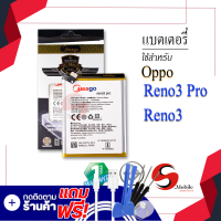 แบตเตอรี่ Oppo Reno 3pro / Reno3 / BLP755 แบตออปโป้ แบตมือถือ แบตโทรศัพท์ แบตเตอรี่โทรศัพท์ แบตมีโก้แท้ 100% สินค้ารับประกัน 1ปี