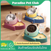 ?Paradise ?ชามน้ำอัตโนมัติ ชามอาหารสัตว์เลี้ยง ชามอาหารแบบ 2 in 1 ชามอาหารหมา ชามอาหารแมว สำหรับสัตว์เลี้ยง พร้อมส่ง