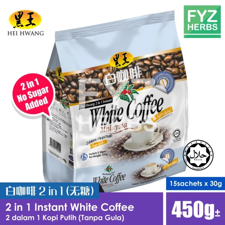 Hei Hwang 2 in 1 Instant White Coffee (No Sugar) 30g x 15s 黑王2合1白咖啡 (无糖 ...