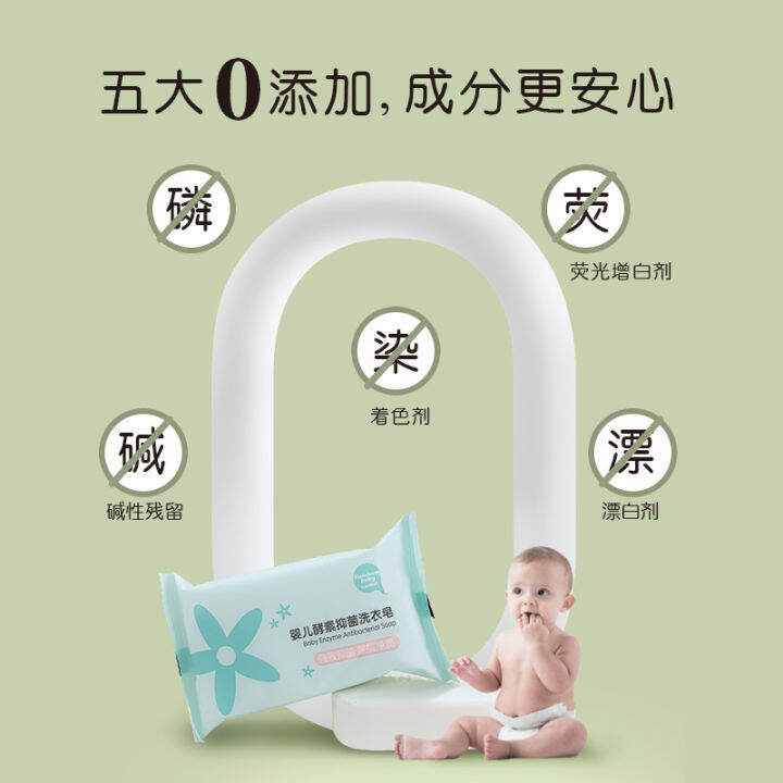 Sevencolor tadpole baby laundry soap enzyme antibacterial stain