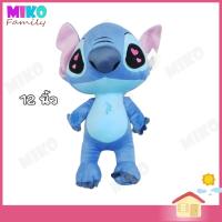 ตุ๊กตา Stitch สติทซ์ ท่ายืน ขนาด 12 นิ้ว  / ของเล่น ของเล่นเด็ก ของขวัญ งานป้าย ลิขสิทธิ์แท้