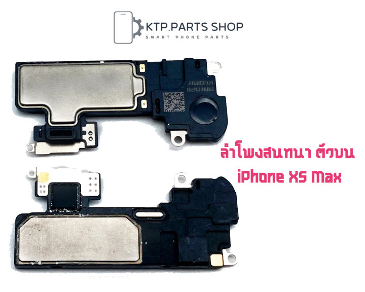 ลำโพงสนทนา-ตัวบน-สำหรับ-iphone-x-iphone-xr-iphone-xs-iphone-xs-max