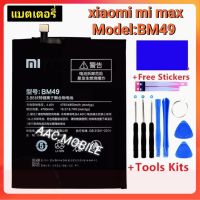 Xiao Mi BM49 4760MAh แบตเตอรี่ Xiaomi Mi Max BM49 แบตเตอรี่