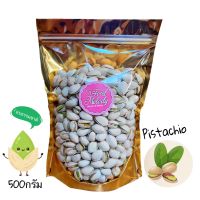 ถั่วพิสตาชิโอเกรดAPistachio(500g)