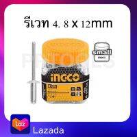 รีเวท ขนาด 4x 10mm รุ่น HWRT4001011/ขนาด 4.8x12mm รุ่น HWRT4801211 /ขนาด 4.8x16mm รุ่น HWRT4801611