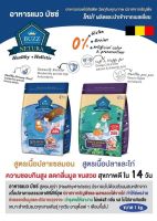 Buzz Netura อาหารแมว Holistic สูตรปลาและไก่,สูตรปลาแซลมอน