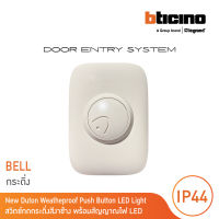 BTicino สวิตช์กดกระดิ่งพร้อมไฟ LED สีงาช้าง , Duton Weatherproof Push Button IP44 With Signal LED Light - lvory color | 89YL | BTicino