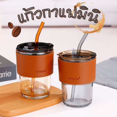 แก้วกาแฟมินิพร้อมหลอดแก้ว  400 ml.(หลอดใส) แก้วกาแฟมินิมอล มีที่จับกันความร้อนแบบหนัง แก้วสูญญากาศ (ZT-735)