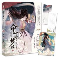 Umbrella Girl Dream Talk Book Zuo Xiaoling, Wei Ying Chinese Antiquity Comic  Painting Book