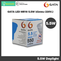 GATA หลอดไฟ LED MR16 5.5W (ต่อตรง 220V.)