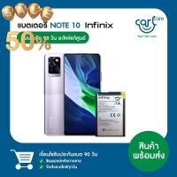 แบตเตอร์รี่ INFINIX Note 10 X693 ของแท้ศูนย์ #แบตมือถือ  #แบตโทรศัพท์  #แบต  #แบตเตอรี  #แบตเตอรี่