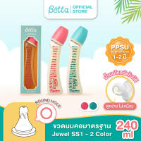 Dr.Betta Baby Bottle Jewel SS1 - 2 Colors 240ml (PPSU) ขวดนมคอมาตรฐาน บรรจุมาพร้อมกับจุกนมเสมือนนมแม่ รุ่น Jewel Round hole S รูจุกวงกลม (น้ำนมไหลอัตโนมัติ) 0-4m