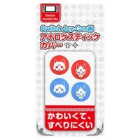 ✜ NSW IINE JOYSTICK CAP(เกมส์  Nintendo Switch™ By ClaSsIC GaME OfficialS)