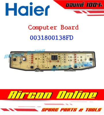 Computer Board เครื่องซักผ้า HAIER รุ่น HWM140-1826T รหัส 0031800138FD