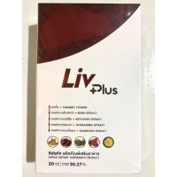 ลิฟพลัส Livplus อาหารเสริมบำรุงตับ