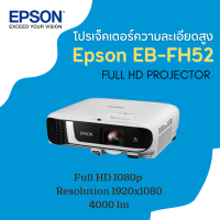 Epson EB-FH52 Wireless FullHD 3LCD Projector (4,000 lumens)