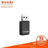 Tenda U9, AC650 Wireless Dual Band Auto-Install USB Adapter, อุปกรณ์เชื่อมต่อสัญญาณ Wireless แบบ USB(ประกันศูนย์ไทย 5 ปี)