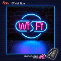 [ผลิตในไทย] Neon Factory ป้ายไฟนีออนดัด Wi-Fi ไฟชมพู ฟ้า ขนาด 32x40cm ติดตั้งง่ายเพียงแค่เสียบปลั๊ก สายไฟยาว 2 เมตร ของแท้รับประกัน 6 เดือน