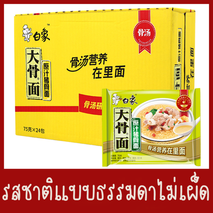 บะหมี่กึ่งสำเร็จรูป-อร่อยทานง่าย-เหมาะสำหรับอาหารจานด่วน-รสหมูเผ็ด-เนื้อวันเผ็ด-รสธรรมดา-อร่อยทานง่ายเหมาะสำหรับวันง่ายๆ