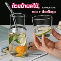 Happy ชุดถ้วยแก้วใส่เครื่องดื่ม สไตล์ญี่ปุ่น ถ้วยนม  drink cup combination