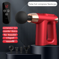 Pulse hot compress fascia gun ประคบร้อนแบบพัลส์ 12เกียร์ รุ่นจอแอลซีดี เครื่องนวด หน้าจอ LCD จอแสดงผลอัจฉริยะ ที่จับแหวน massager gun ปืนนวด ไฟฟ้า ปืนนวด ที่นวดไฟฟ้า Fascia Gun บรรเทาอาการปวดลึกของกล้ามเนื้อ  ปืนนวดกล้ามเนื้อ เครื่องนวดไฟฟ้า