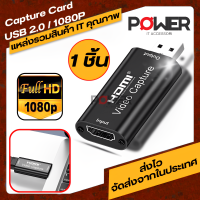 แคปเจอร์การ์ด Capture Card USB 2.0 1080P  MINI Video Capture Card USB 2.0 HDTV Video Grabber บันทึกกล่อง FR PS4 Game DVD VideoHD  บันทึกกล้องทีถ่ายทอดสด สำหรับสดสตรีมมิ่ง OBS จับภาพ USB 2.0 Grabber Recorder