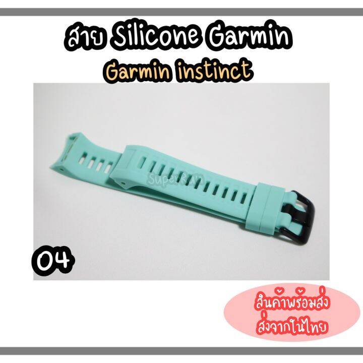 สินค้าพร้อมส่ง-สาย-silicone-garmin-instinct-sาคาต่อชิ้น-เฉพาะตัวที่ระบุว่าจัดเซทถึงขายเป็นชุด