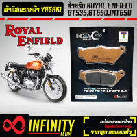 ผ้าดิสเบรคหน้า ROYAL ENFIELD ผ้าดิสเบรกหน้า GT535,GT650,INT650 (F) YASAKI REVO TEQ ทองแดง 100% เกรดส่งออกต่างประเทศ รับประกัน 6 เดือน