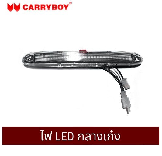 carryboy-ไฟ-led-super-bright-ติดเพดาน-สำหรับหลังคาแครี่บอยและหลังคาอื่นๆ