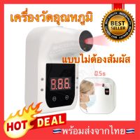 เครื่องวัดไข้ดิจิตอล แบบอินฟราเรด ที่วัดไข้ Infrared Thermometer GP-100