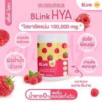 ฺBLINK HYA 100,000 mg ไฮยาทานได้