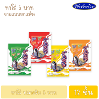 TARO ทาโร่ ขนมปลาเส้น ปลาสวรรค์ 4 รสชาติ 5 บาท ขายยกแพ็ค 12 ชิ้น