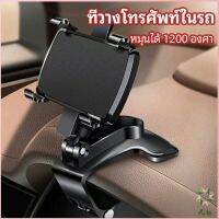 Ayla ที่ยึดโทรศัพท์ในรถ ที่วางโทรศัพท์มือถือ ยึดกับคอนโซลหน้ารถ Car phone holder