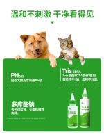 Original High-end Haierjing Pet Ear Drops Special Ear Wash for Cats and Dogs to Clean Ear Mites Dogs and Cats Universal Gentle Fragrance