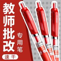 ครูแก้ไขการบ้านปากกาสีแดงปากกาเจลสีแดง 0.5mm กดปากกา 0.7 นักเรียนเปลี่ยนข้อสอบ