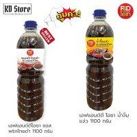 น้ำจิ้มแจ่ว&amp;ซอสพริกไทยดำ [ของแท้™]✓ เอฟแอนด์ดี โอชา F&amp;D ขนาด 1.1 Kg. สินค้าใหม่ ราคาประหยัด สุดคุ้ม พร้อมส่ง