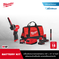 Milwaukee M12 FBFL10-0 เครื่องขัดกระดาษทรายสายพาน 3/8" x 13" 12 โวลต์ พร้อมกระเป๋าเครื่องมือ แบตเตอรี่และแท่นชาร์จ