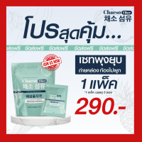 สินค้าใหม่ !! Chaeso Fiber ดีท็อกซ์ไฟเบอร์ธรรมชาติ (สูตรเดิมเพอร์ซี่) ดีท็อกซ์ธรรมชาติ100% ไม่ปวดบิด  ถ่ายง่าย ไม่ปวดบิด1 แพ็ค มี 5 ซอง