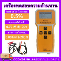 กรุงเทพและปริมณฑล RC3563 เครื่องทดสอบความต้านทานภายในแบตเตอรี่ โครเมี่ยมนิกเกิล AC สี่สาย 200Ω 100V จอแสดงผล 3 หลัก ความแม่นยําสูง แบบพกพา