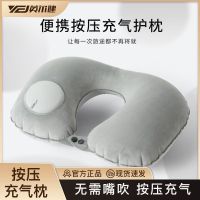 Press inflatable u-shaped pillow travel sleep artifact portable car airplane neck neck pillow cervical traction device