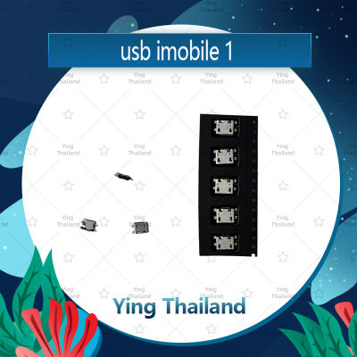 ก้นชาร์จ Imobile1 อะไหล่ตูดชาร์จ ก้นชาร์จ（ได้5ชิ้นค่ะ) อะไหล่มือถือ คุณภาพดี Ying Thailand